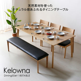 Sakai Mokko KELOWNA Dining Table