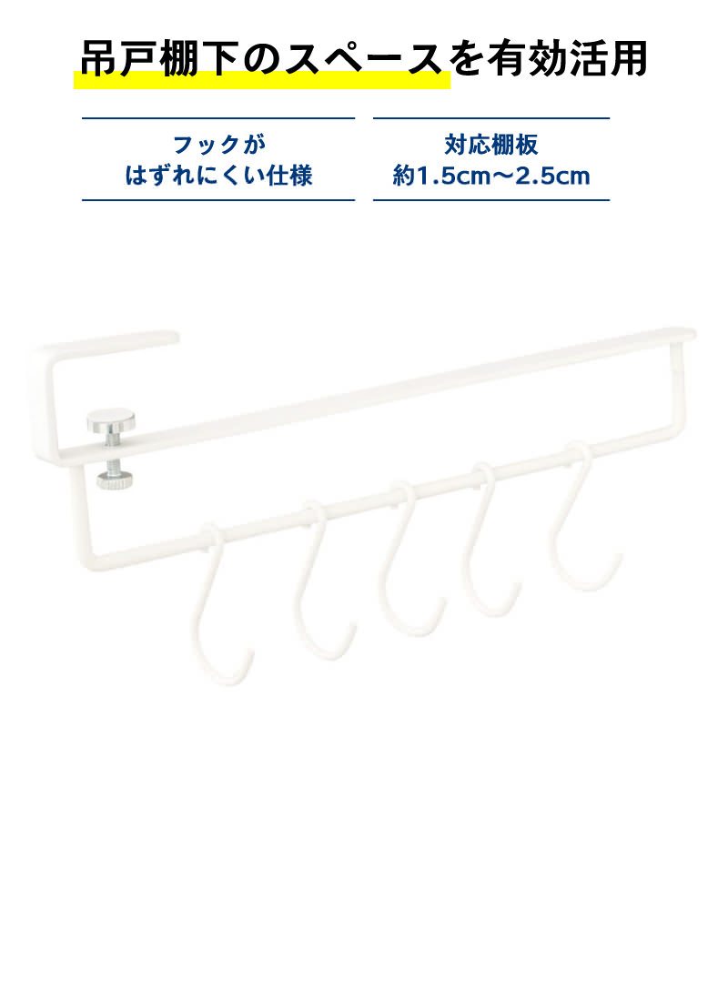 HEIAN SHINDO SPLUCE Suspended shelf Kitchen tool hanger White SPH-4