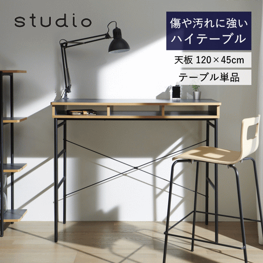 Utility Studio High Table