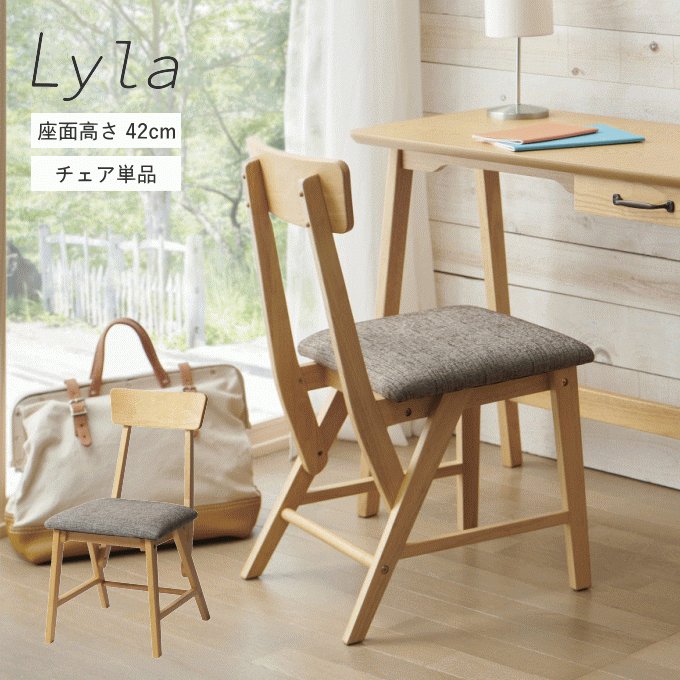 Utility LYLA Dining Chair