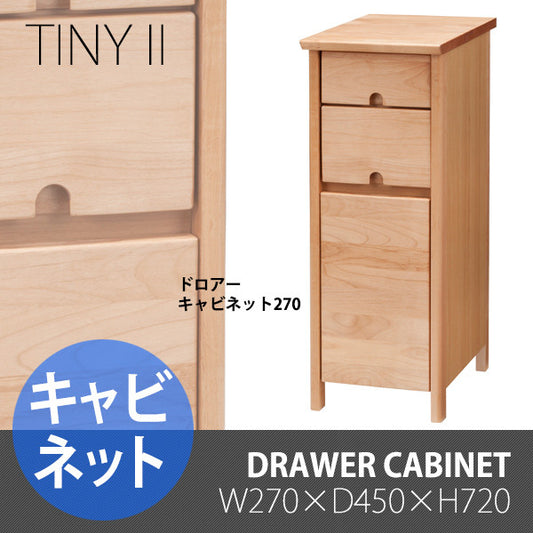Tiny II Drawer Cabinet 270